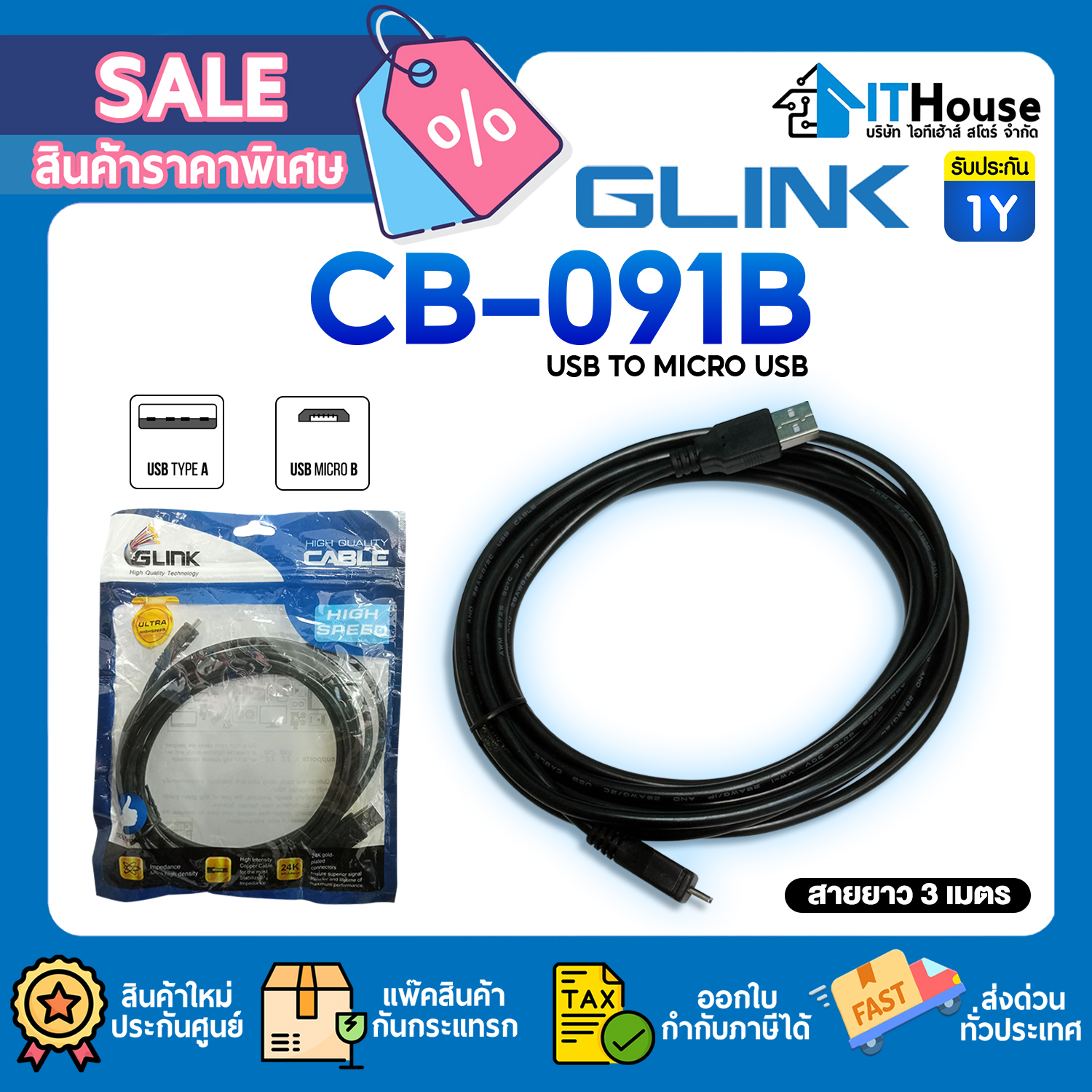 GLINK CB-091B USB TO AM-MICRO 5 PIN 3M  (BLACK)