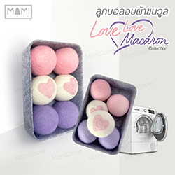 ลูกบอลอบผ้าขนวูลแท้ รุ่น Love Love Macaron สีชมพู ม่วง ขาวลายหัวใจ  ชุด 6 ลูก + ถาดใส่ลูกบอล