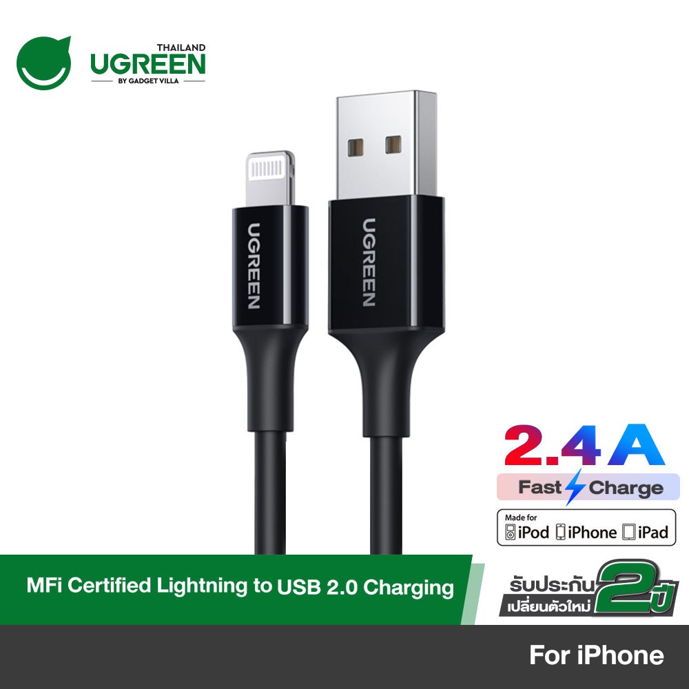 UGREEN สายชาร์จไอโฟน Lightning to USB 2.4A Cable fast charge (ABS, Black) รุ่น US155(สีขาว 0.25 เมตร)