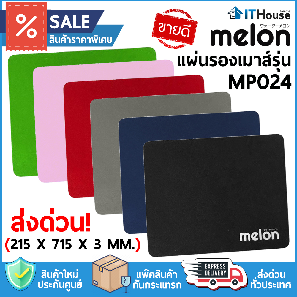MELON MP-024 MOUSE PAD (BLUE)