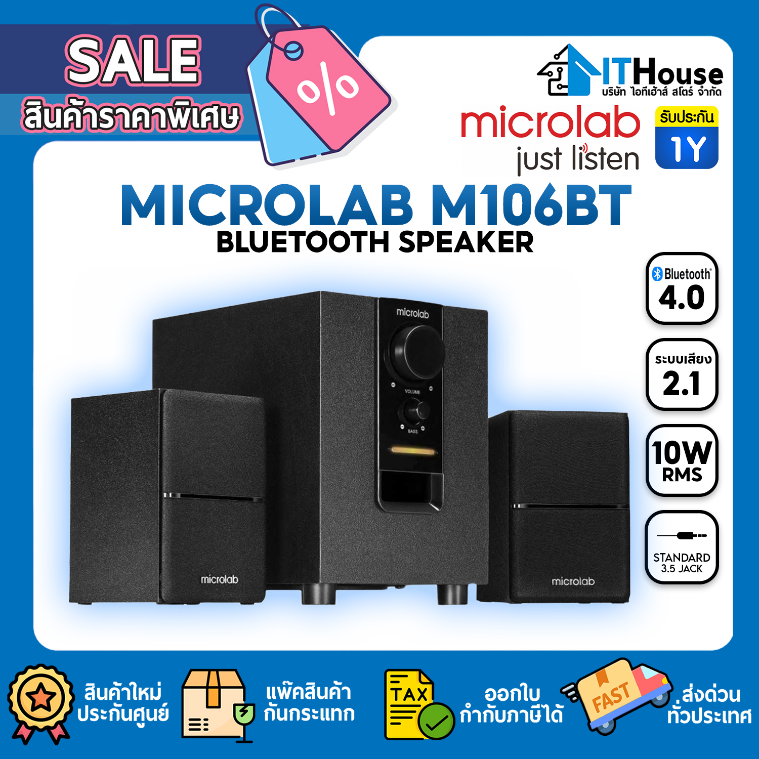 MICROLAB M-106BT SPEAKER 2.1  BLUETOOTH