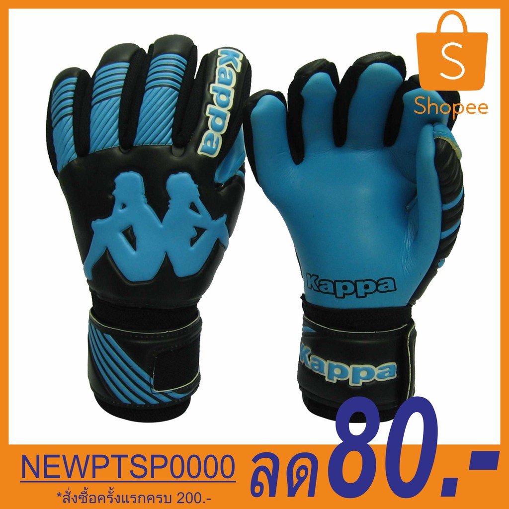 ถุงมือผู้รักษาประตู ถุงมือโกล์ว KAPPA GV-1507 มี FINGER SAVE ดำฟ้า(9)