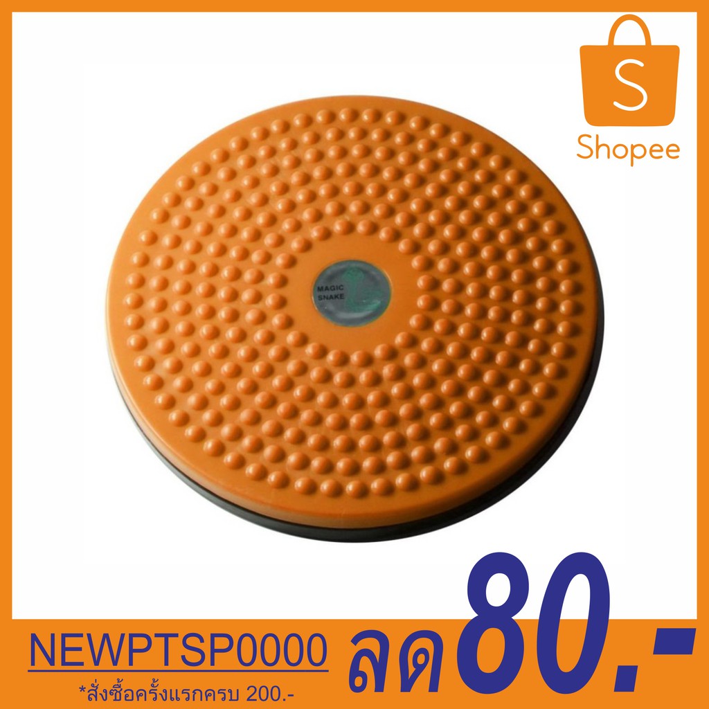 จานทวิสพลาสติก1902/เล็ก