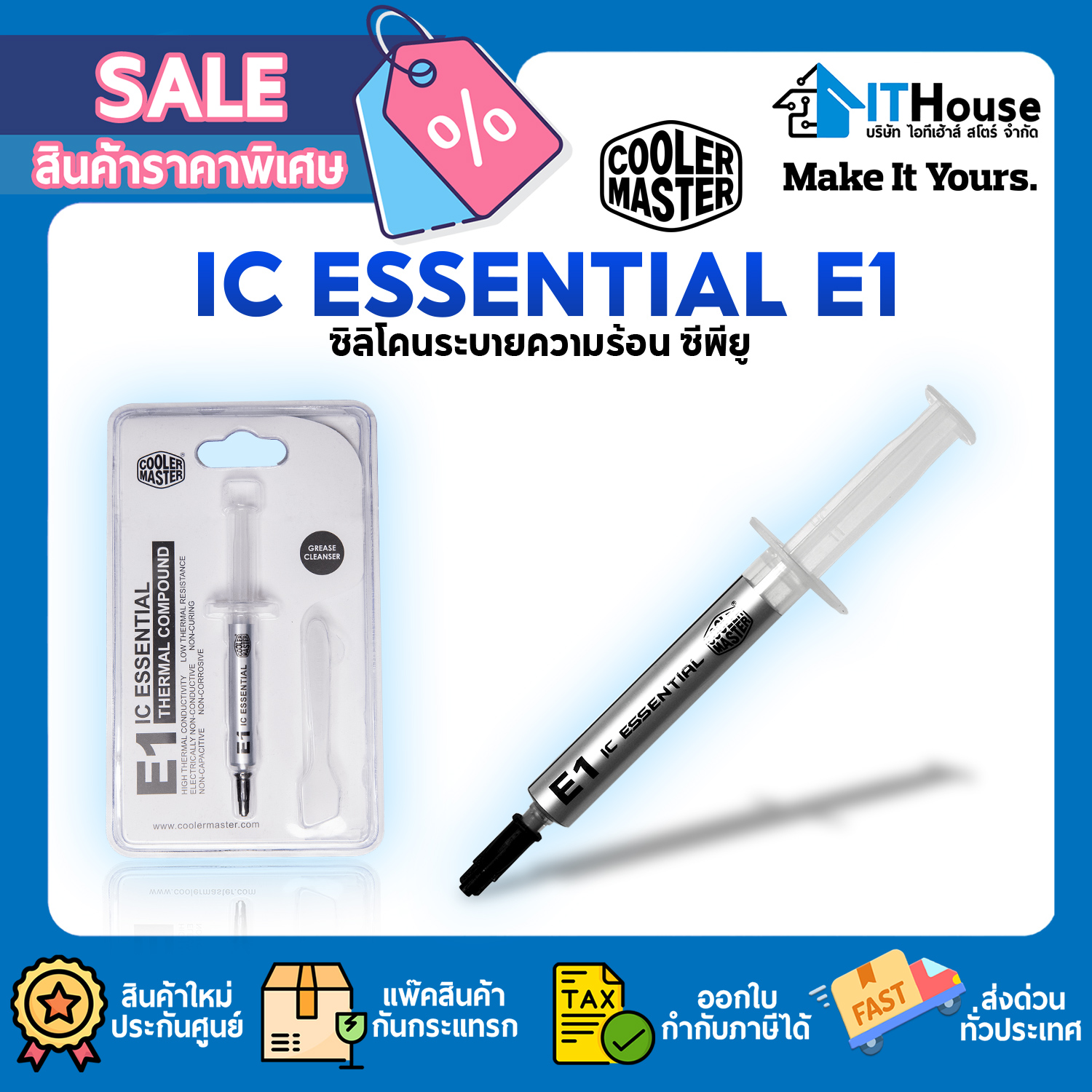 COOLER MASTER IC ESSENTIAL E1 THERMAL COMPOUND