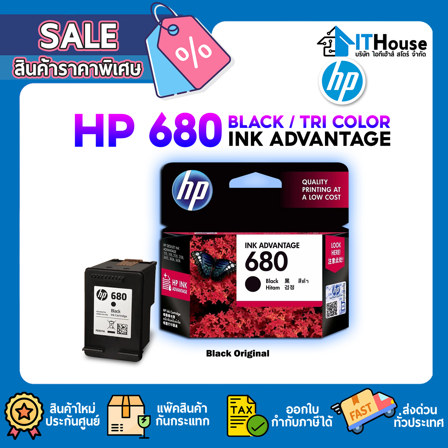 ตลับหมึกเครื่องปริ้น HP 680 BLACK-COLOR F6V27AA