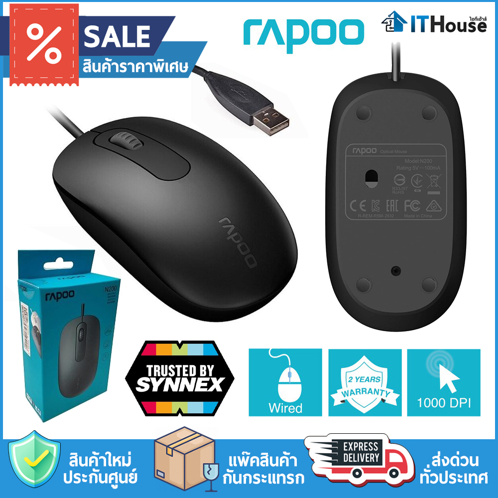 RAPOO MSN200 BK WIRED OPTICAL MOUSE