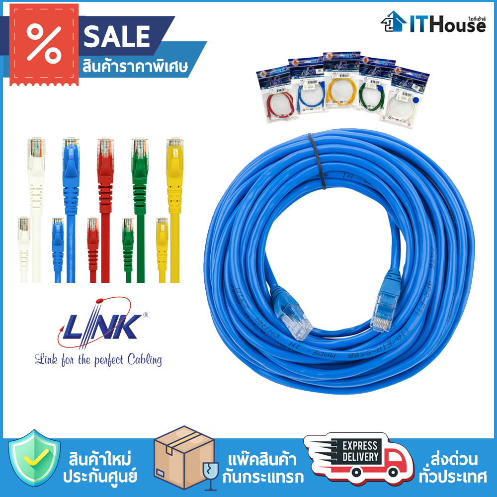 LAN CABLE : LINK CAT6 5m. WHITE (US-5105LZ-1) #LT