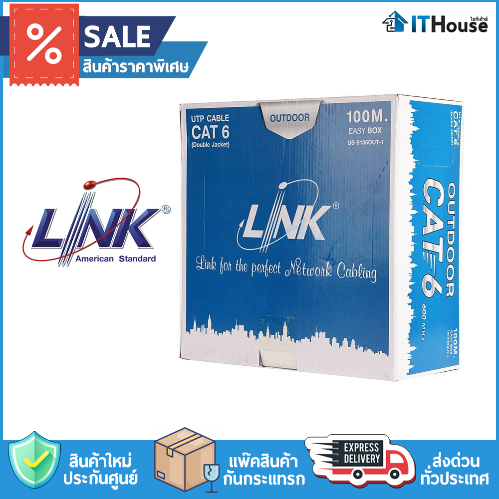 LINK LAN CABLE BOX CAT6 100m. WHITE (US-9106OUT-1)