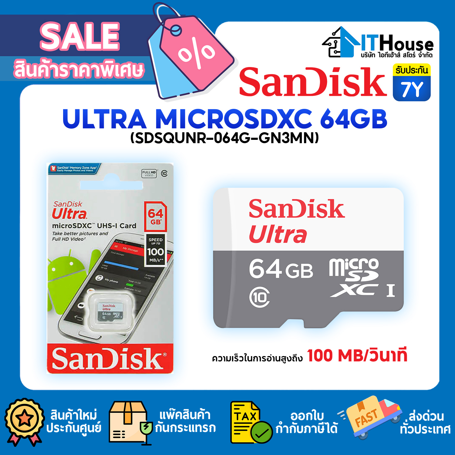 SANDISK ULTRA MICRO SDXC (SDSQUNR-064G-GN3MN)