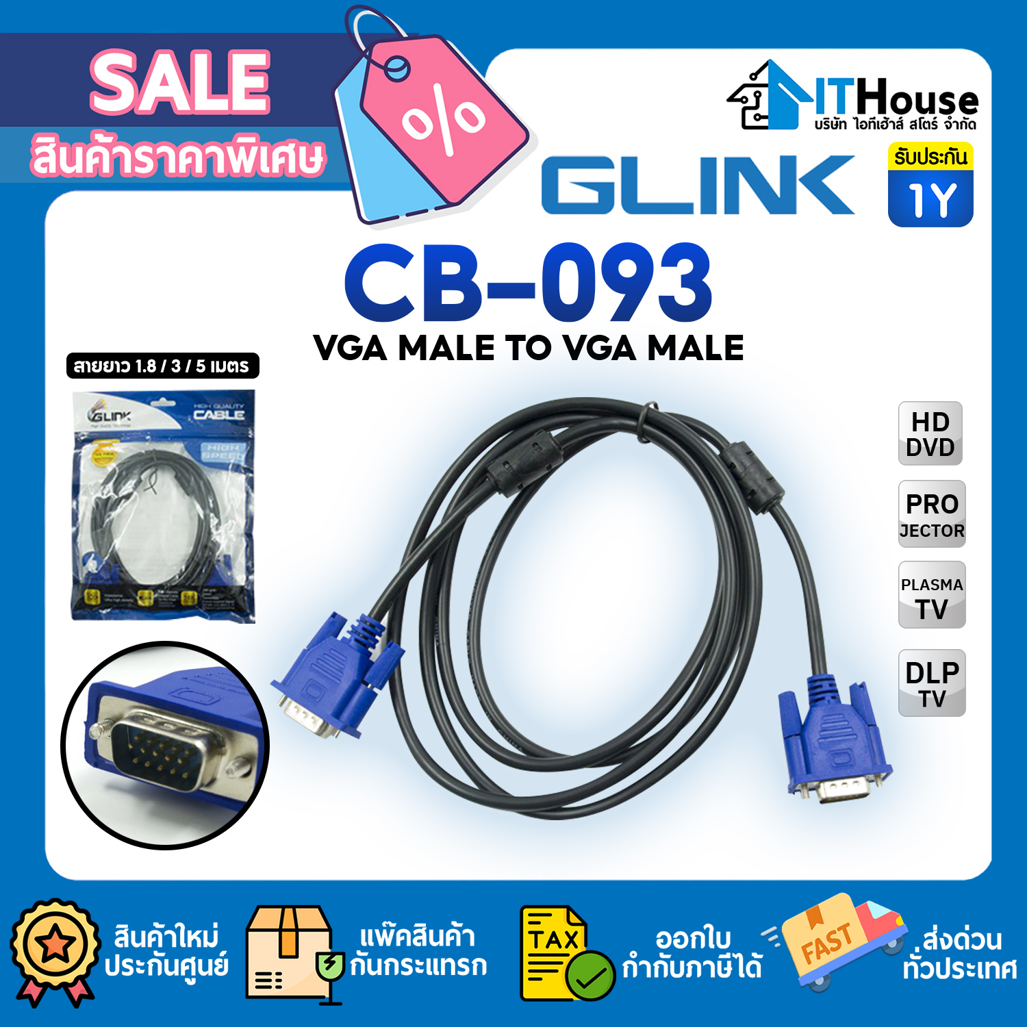 GLINK CB093 VGA MALE TO VGA MALE CABLE M/M 1.8M