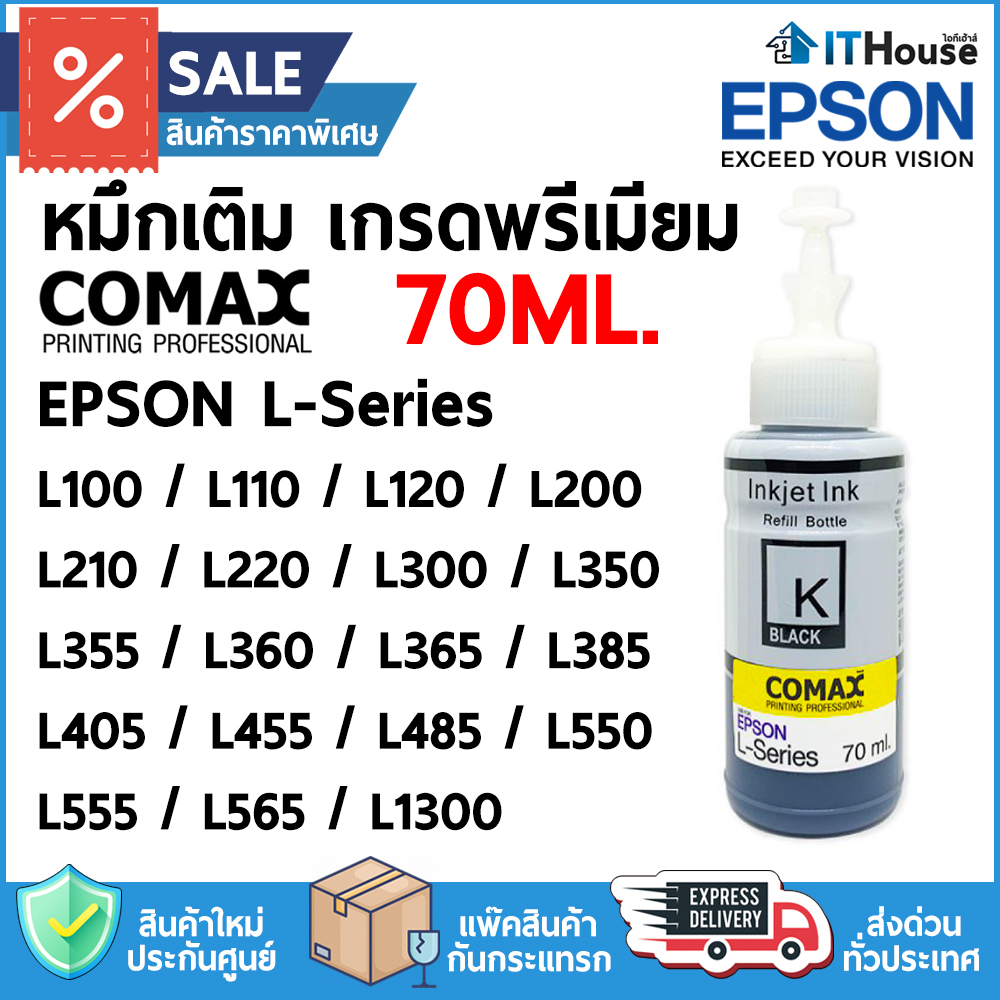COMAX FOR EPSON L-SERIES 70ml_BLACK