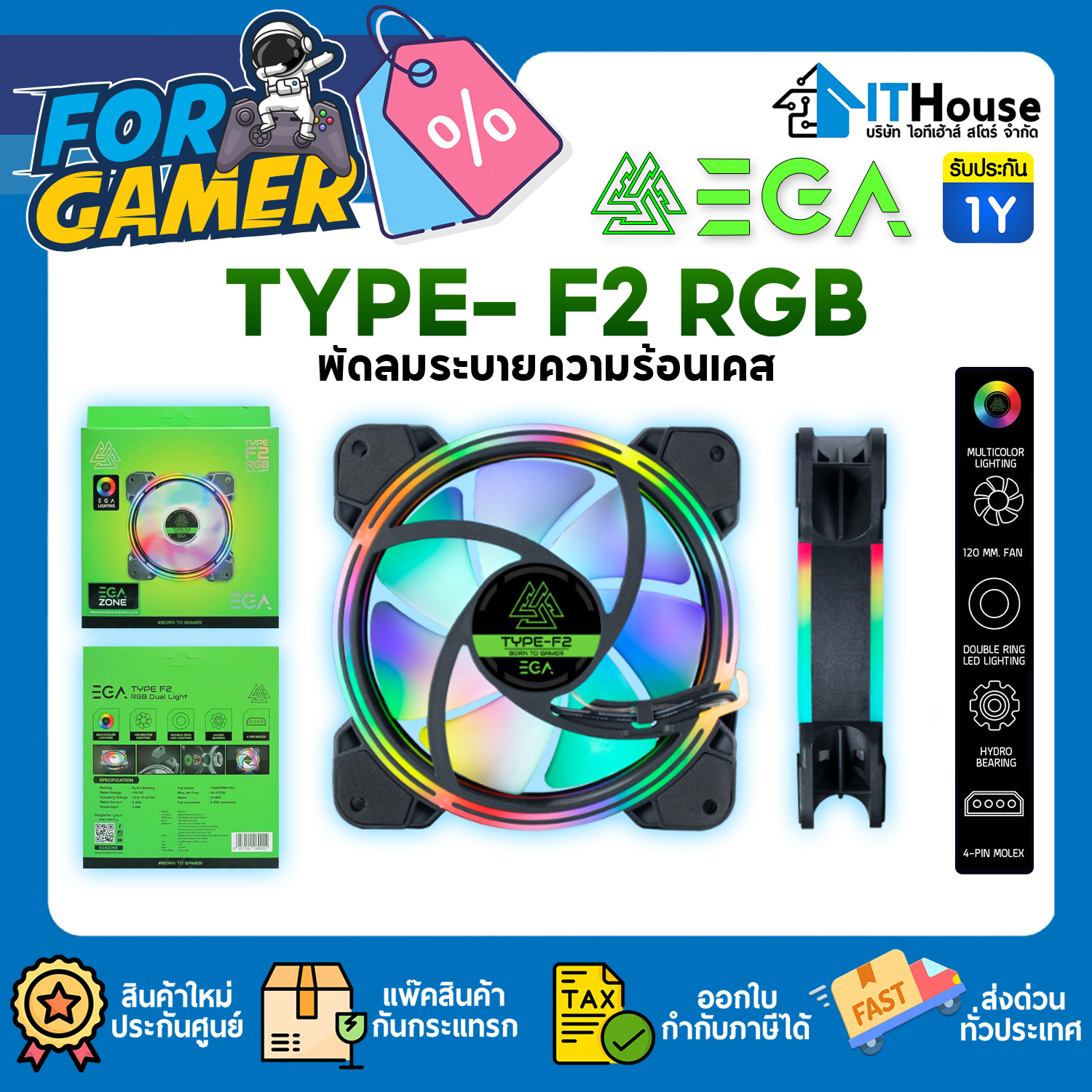 EGA TYPE-F2 พัดลมเคสระบายความร้อน