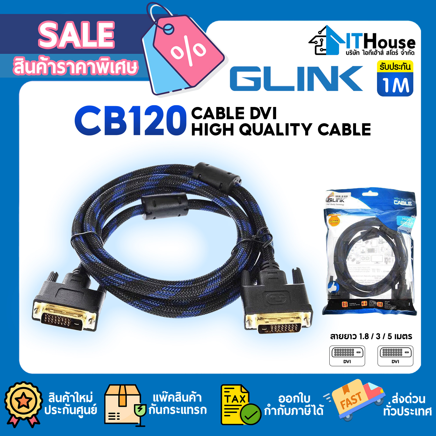GLINK สายถัก DVI TO DVI CB120 (24+1) 1.8M