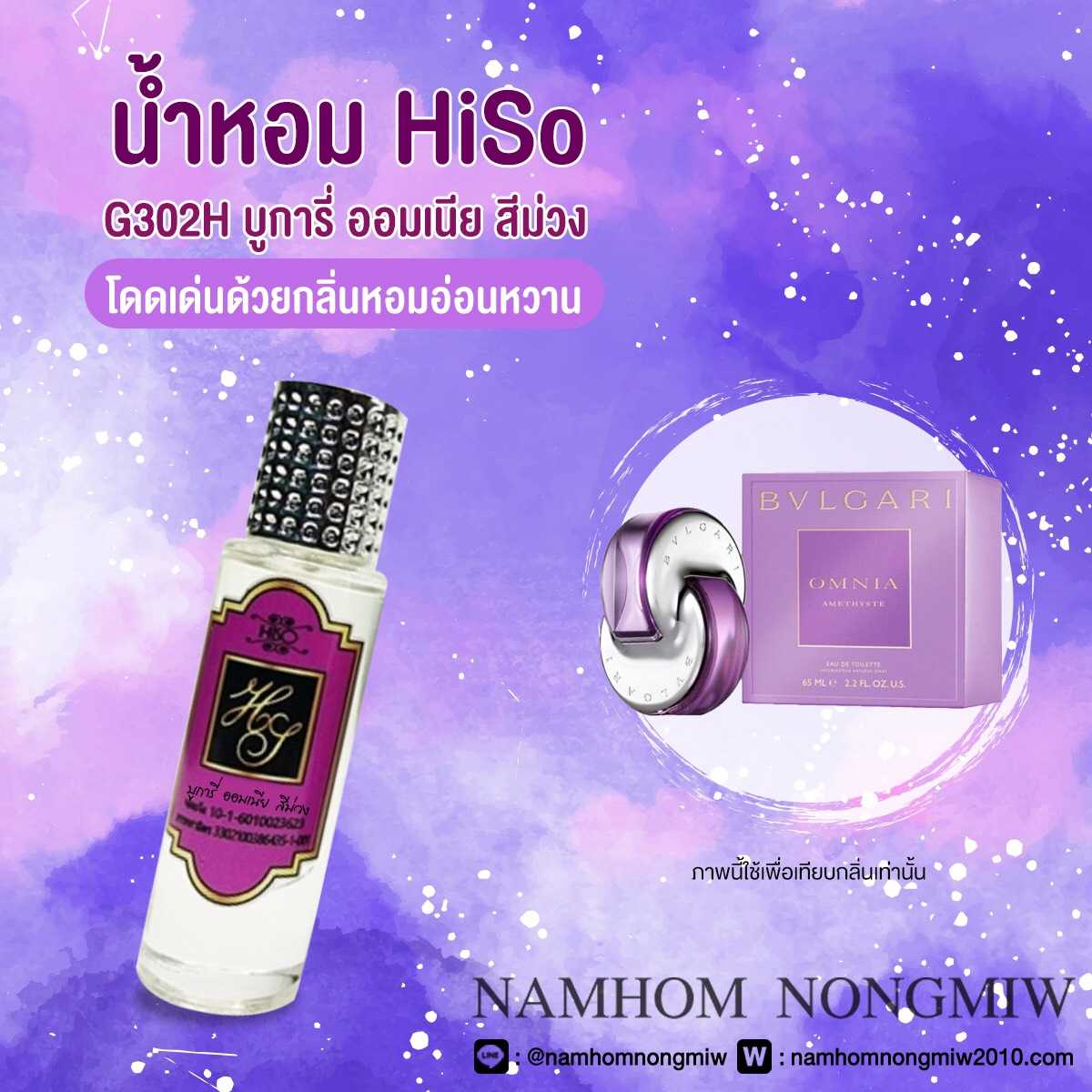 (1) น้ำหอมไฮโซ บูการี่ออมเนียม่วง