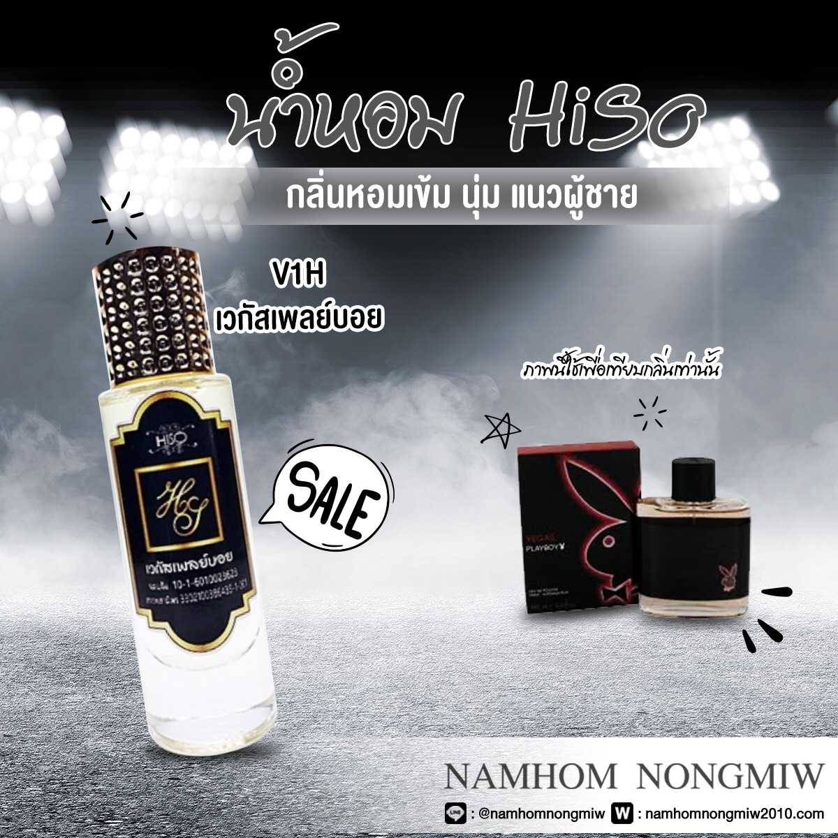 (3) น้ำหอมไฮโซ เวกัสเพลย์บอย