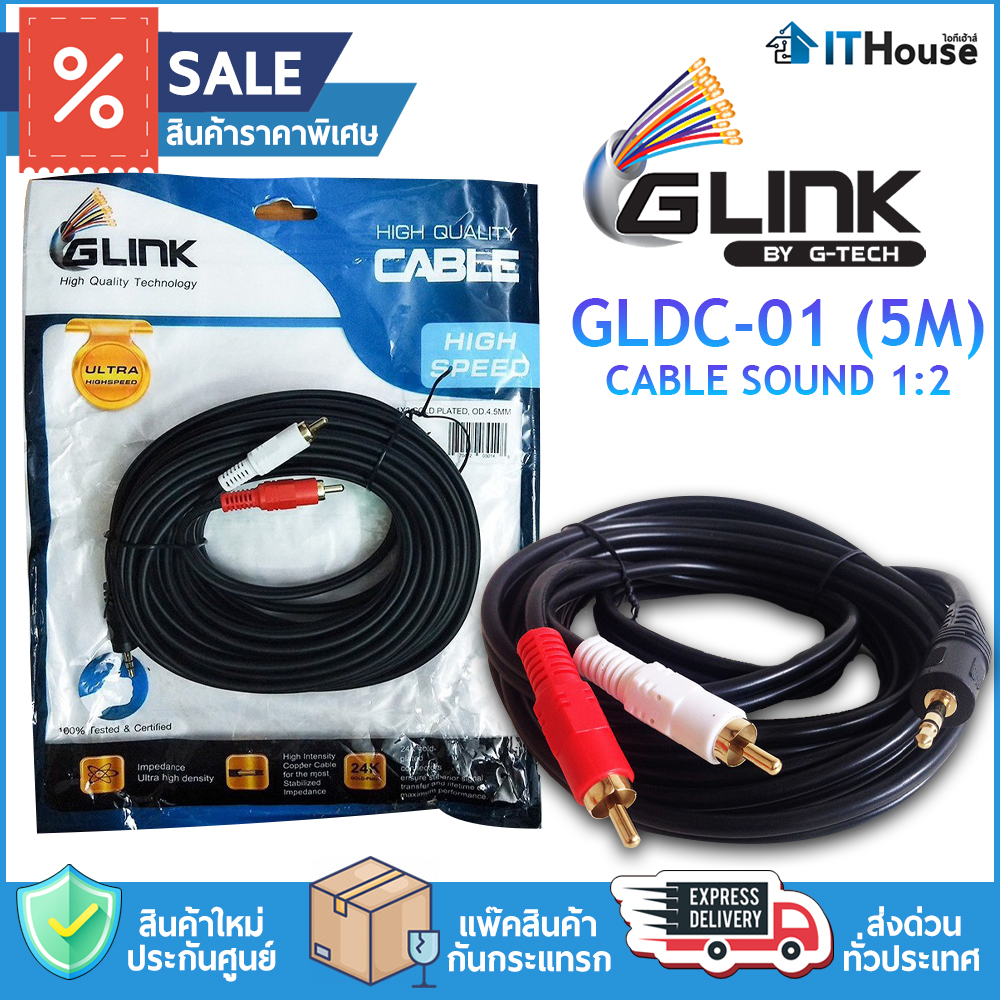 GLINK GLDC-01 สายลำโพง JACK AUX TO 2 RCA AUDIO 1 ออก 2 ยาว 5 เมตร